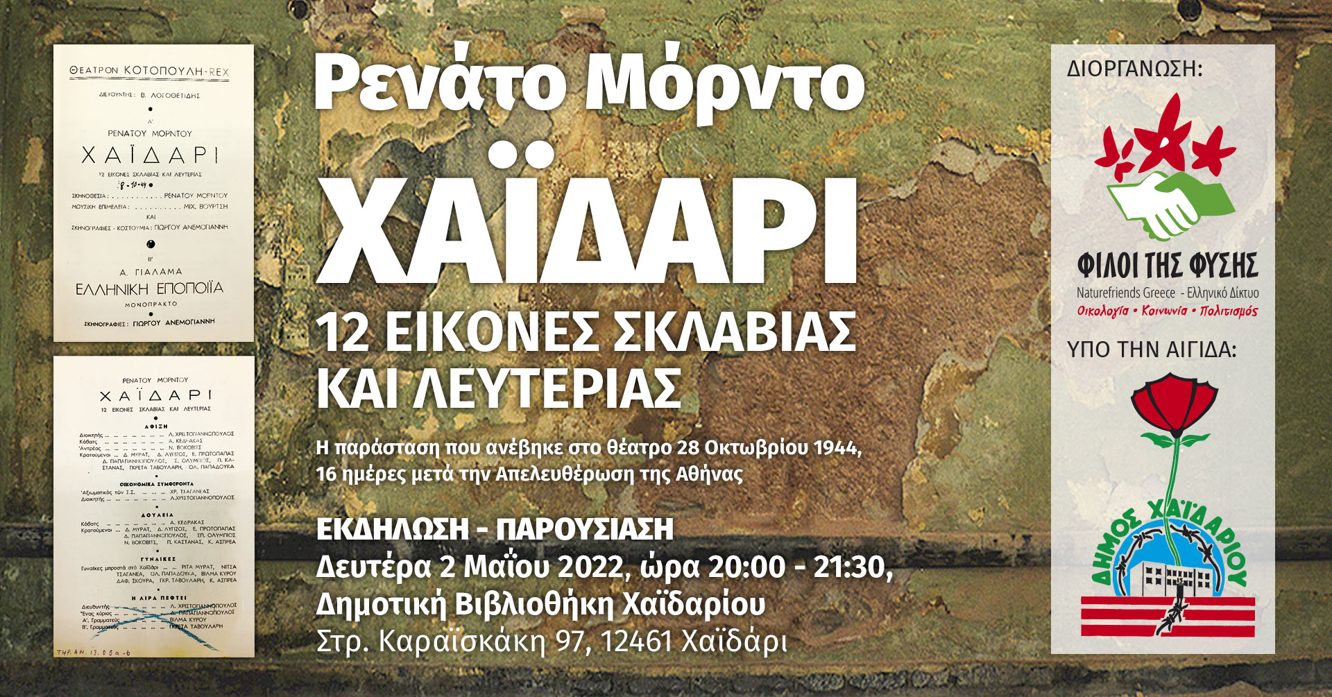 Renato-Mordo-Chaidari_banner_FACEBOOK-EVENT